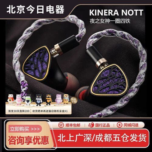 王者时代Nott夜之女神有线耳机