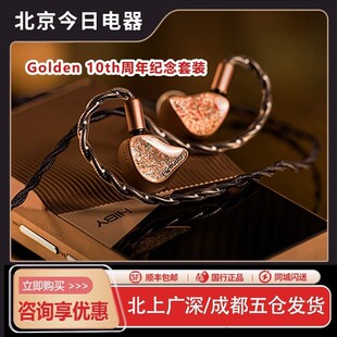 Faudio联名hifi发烧有线耳机十10周年纪念套装 R6PROMAX 海贝 Hiby