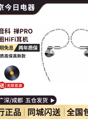 DUNU达音科入耳式动圈耳机发烧级