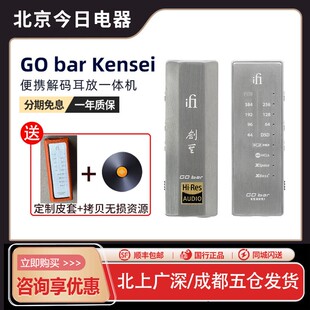 bar iFi 悦尔法 耳放平衡双耳 Kensei剑圣能量棒小尾巴便携解码