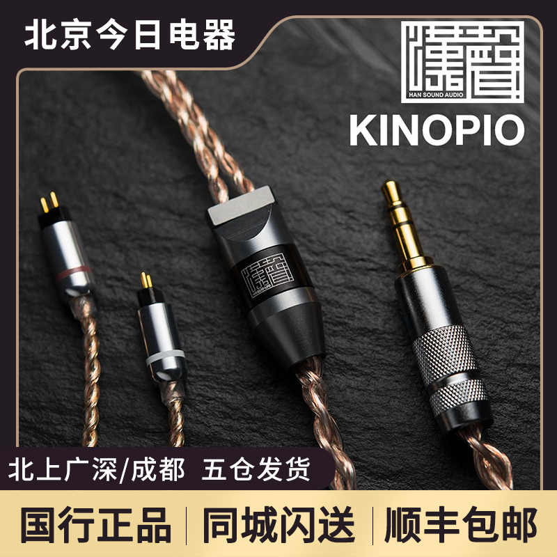 汉声混编铜镀银HiFi耳机升级线