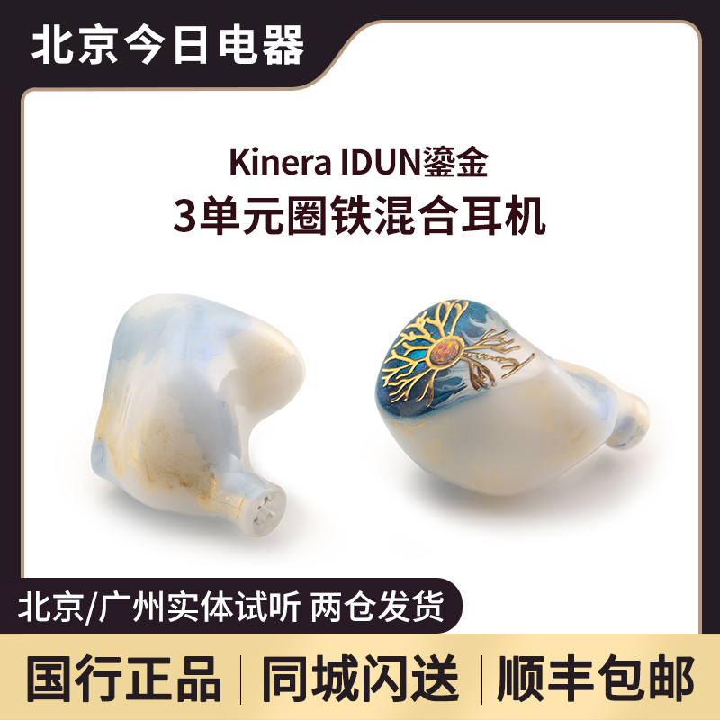 kINERA/王者时代鎏金新品圈铁