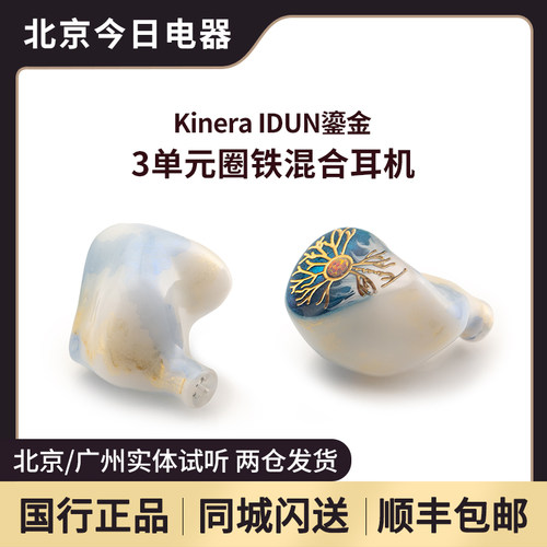 kINERA/王者时代鎏金新品圈铁