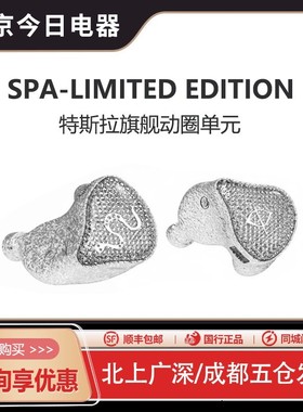 丽弦银天使蛇年限定Hifi发烧SPA-Hi End Limited Edition有线耳机