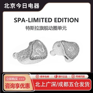 丽弦银天使蛇年限定Hifi发烧SPA-Hi End Limited Edition有线耳机