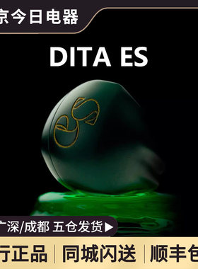 DITATANOS入耳式有线HIFI耳机