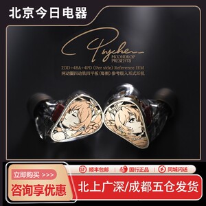 水月雨灵魂Psyche 两动圈四动铁四平板旗舰入耳式HiFi耳机