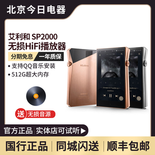 SP1000微瑕疵无损DSD便携播放器MP3 SP2000 艾利和SP3000 Iriver