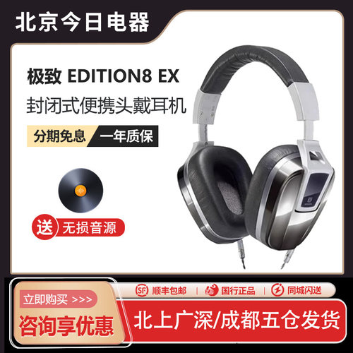 封闭式头戴耳机Ultrasone