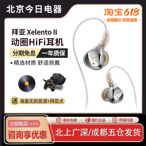 拜雅动力榭兰图二代旗舰耳机