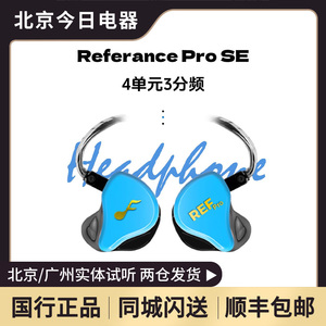 FATFreq Reference plus pro se入耳式动铁耳机歌手录音监听耳返