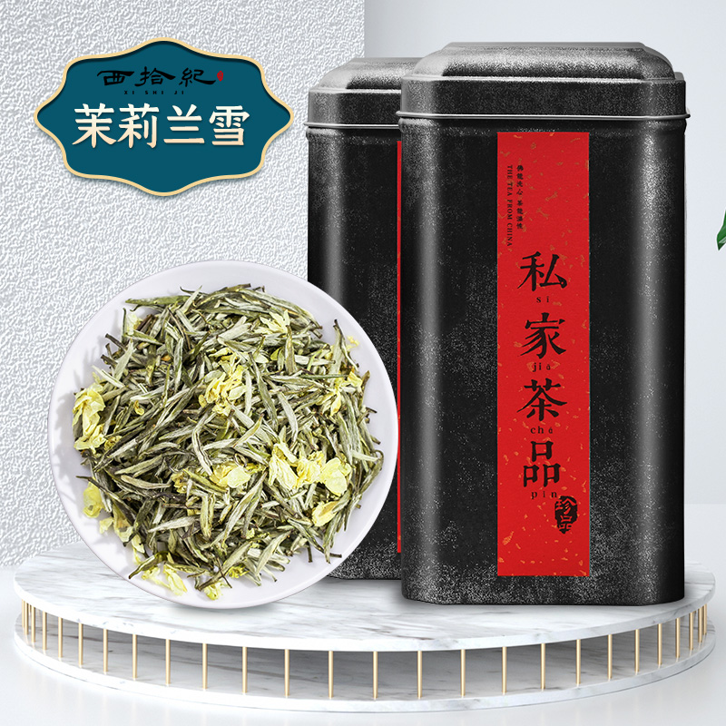 西拾纪兰雪茉莉花茶浓香特级