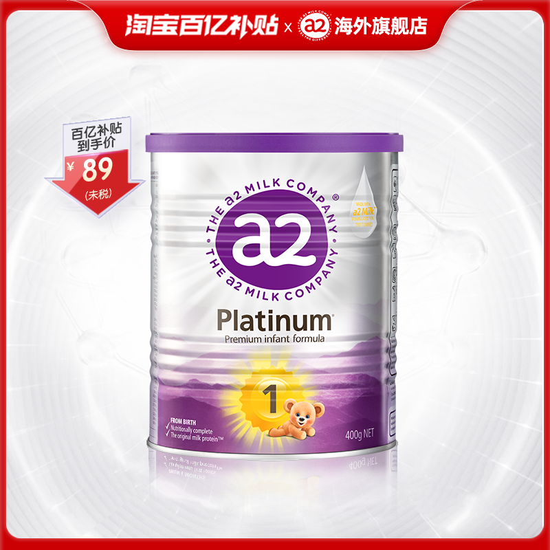 【百亿补贴】a2一段婴儿配方奶粉1段0-6月小罐400g*1罐