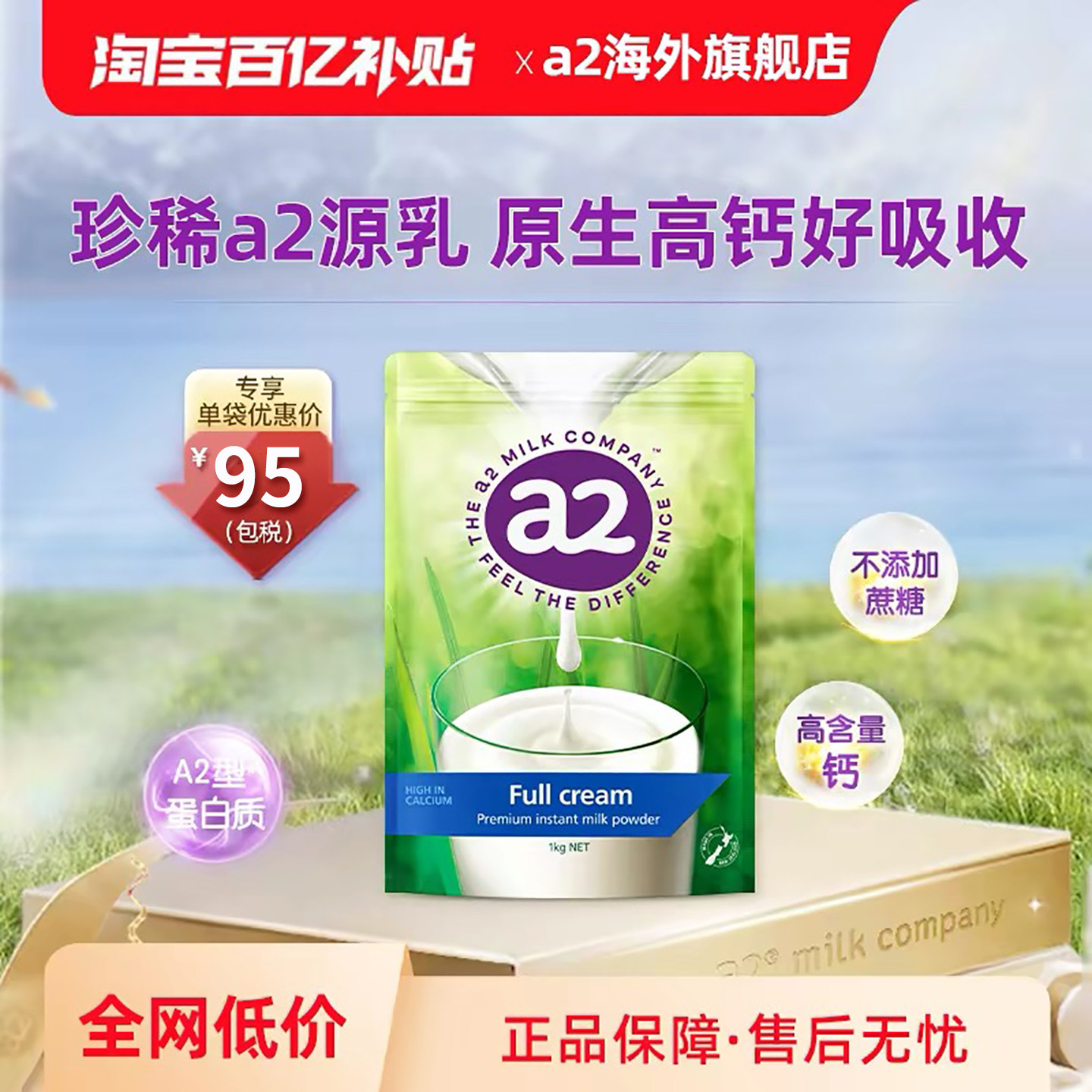 官方旗舰新西兰a2成人高钙全脂奶粉进口学生中老年人调制乳粉1kg