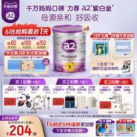 a2紫白金3段幼兒奶粉900g*6罐