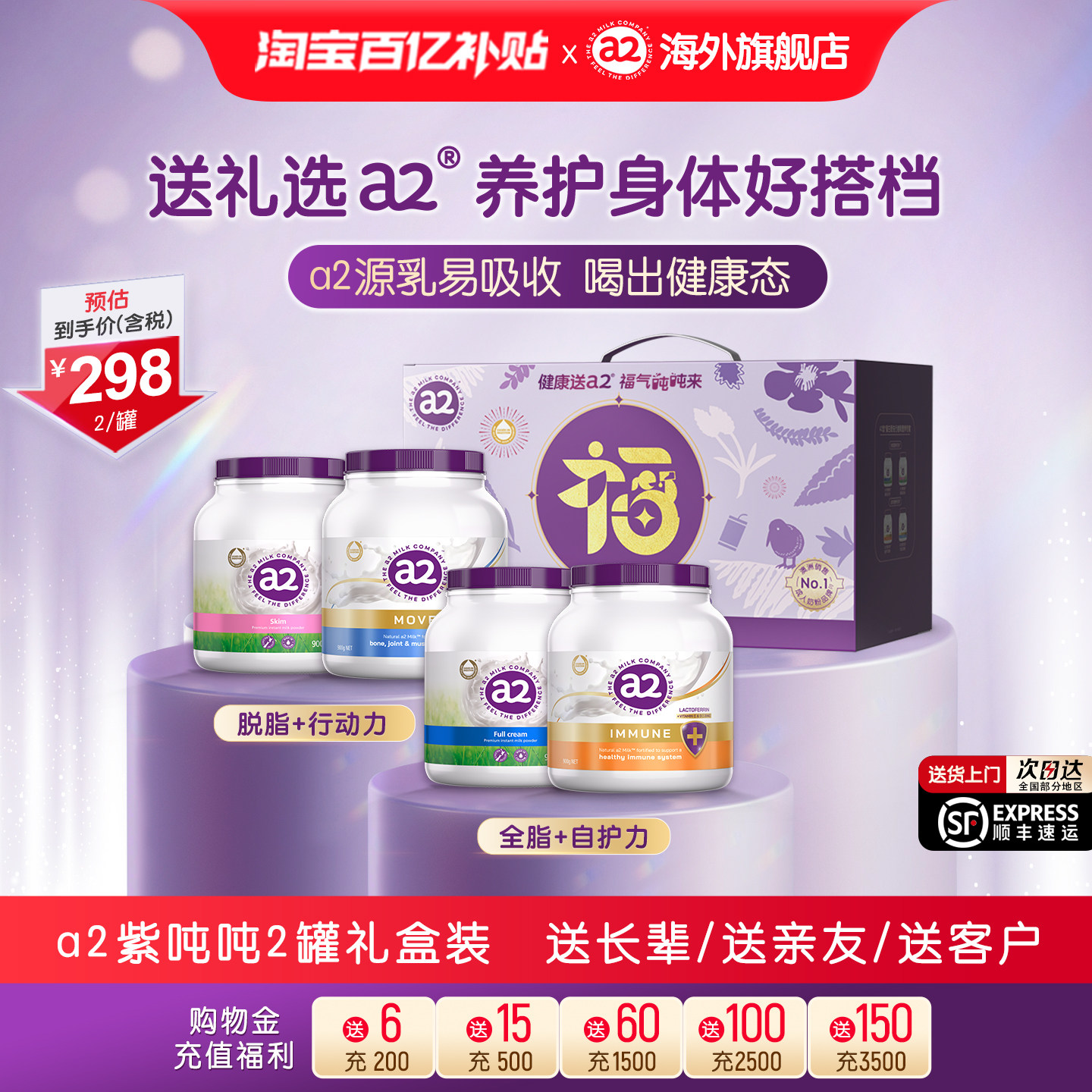 礼盒送礼a2紫吨吨进口全脂脱脂自护成人奶粉中老年人学生营养2罐