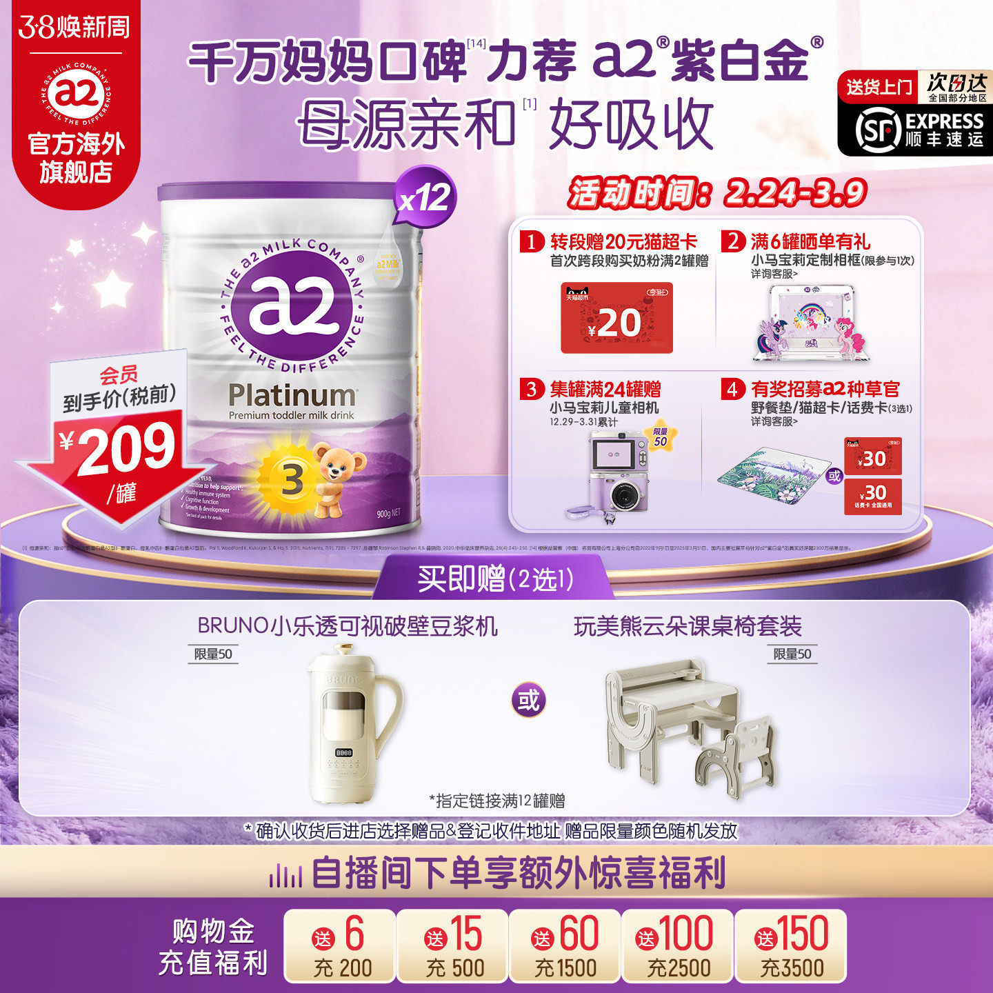 [官方旗舰]a2紫白金三段幼儿配方奶粉3段A2蛋白质1-4岁900g*12罐