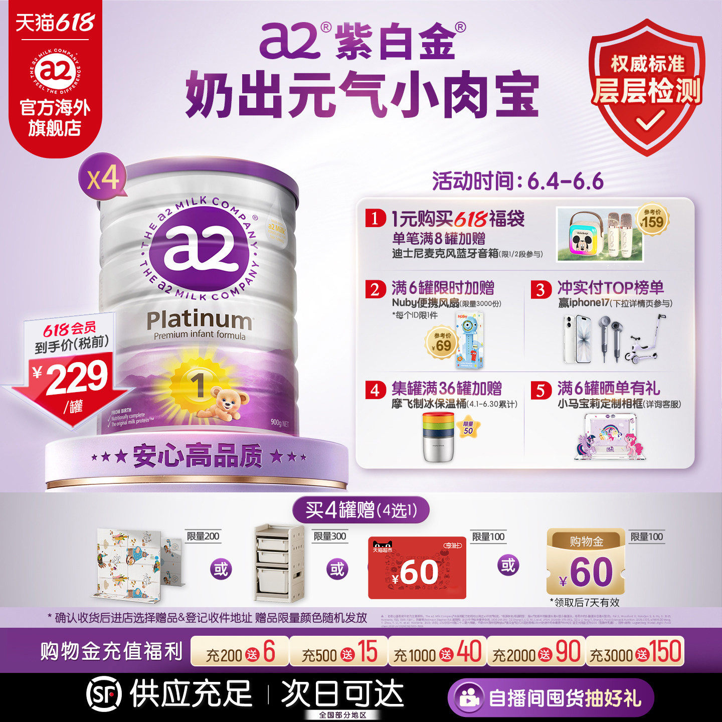 [官方旗舰]a2紫白金澳洲进口1段一段婴幼儿配方奶粉0-6月900g*4罐