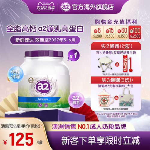 a2紫吨吨成人全脂高钙奶粉900g