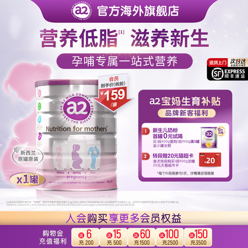新西兰a2孕期哺乳期孕妇奶粉900g