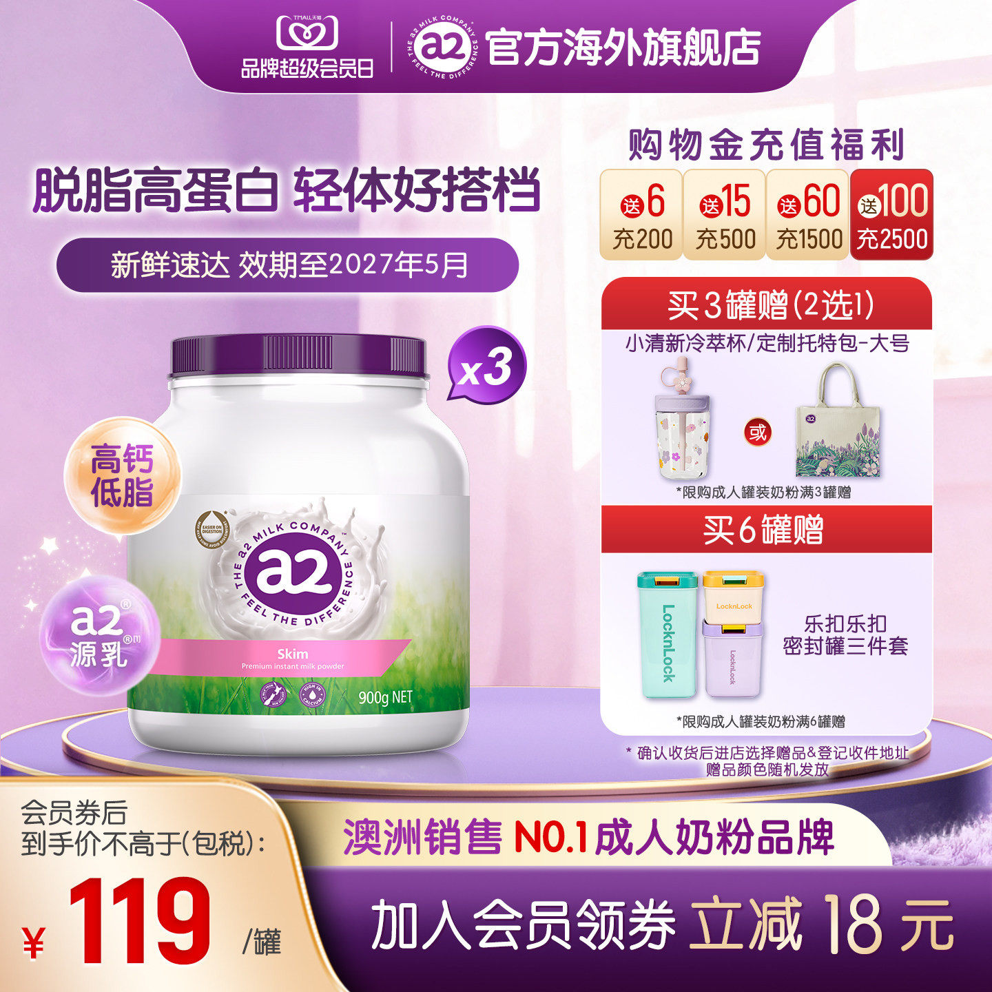 [官方旗舰]a2进口紫吨吨成人脱脂奶粉高蛋白全家中老年900g*3罐,咖啡/麦片/冲饮,全家营养奶粉,淘宝优惠券,粉丝福利购,淘宝优惠卷
