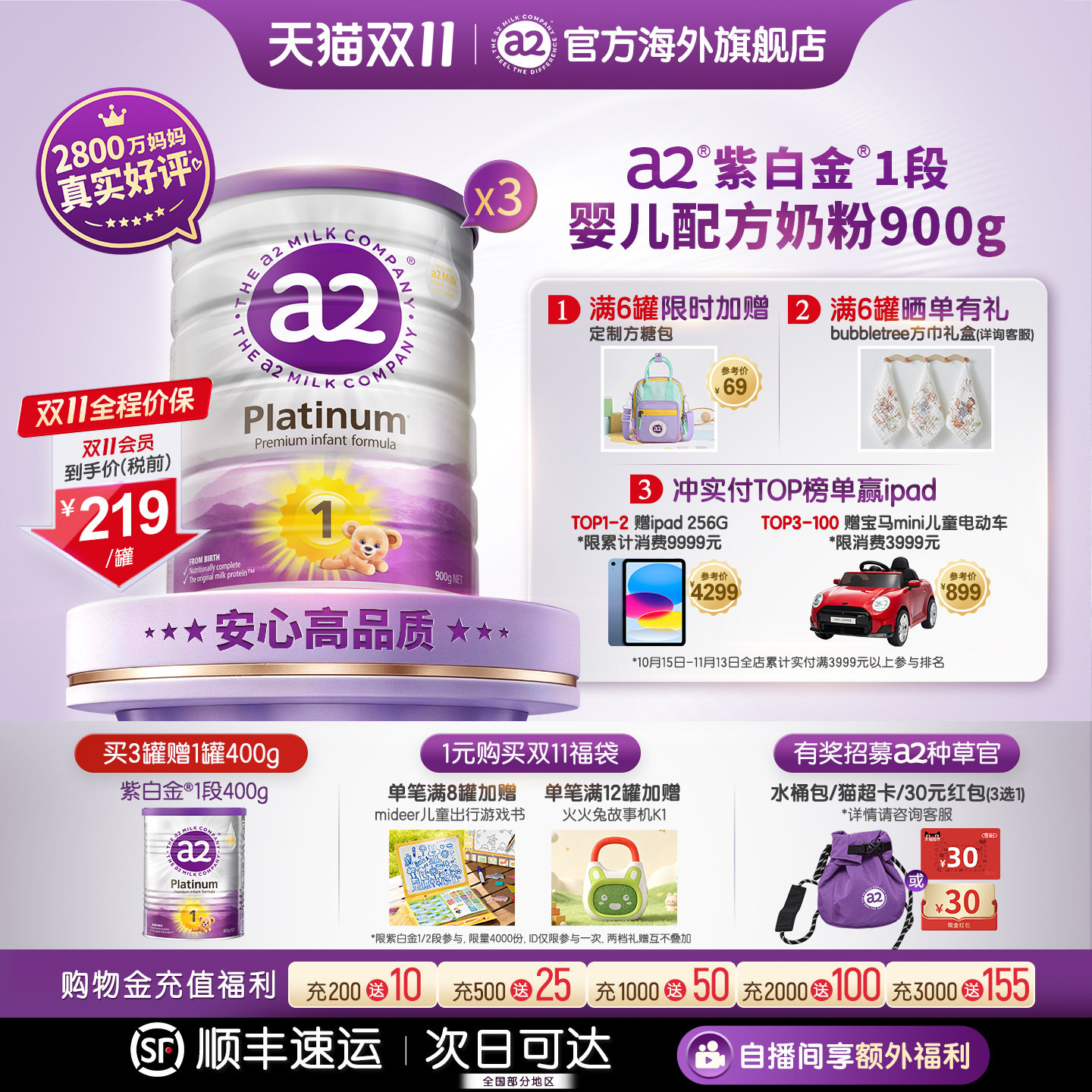 a2紫白金奶粉一段新生儿1段婴儿配方奶粉0-6月900g*3罐 批批严检