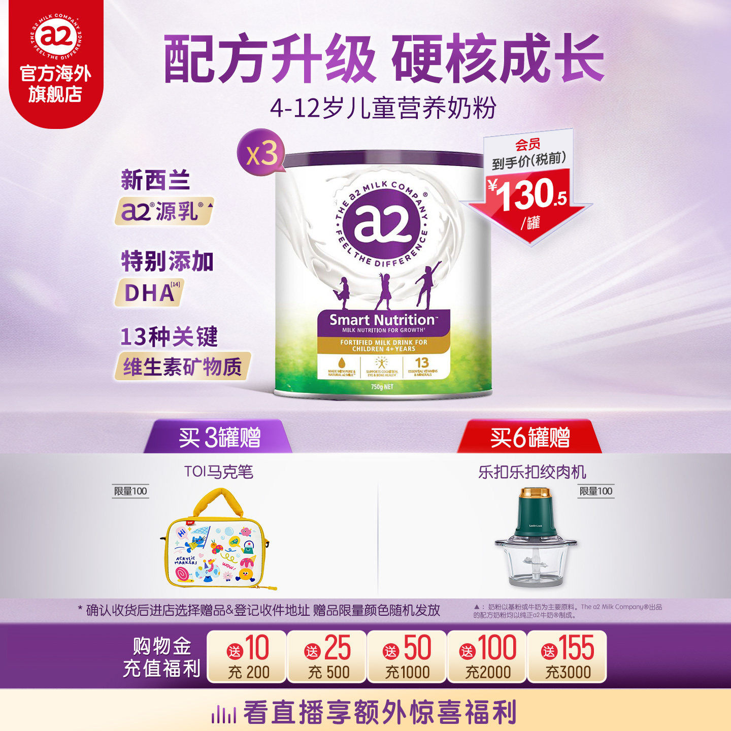a2紫聪聪儿童成长营养奶粉4-12岁原装进口奶粉学生青少年750g*3罐