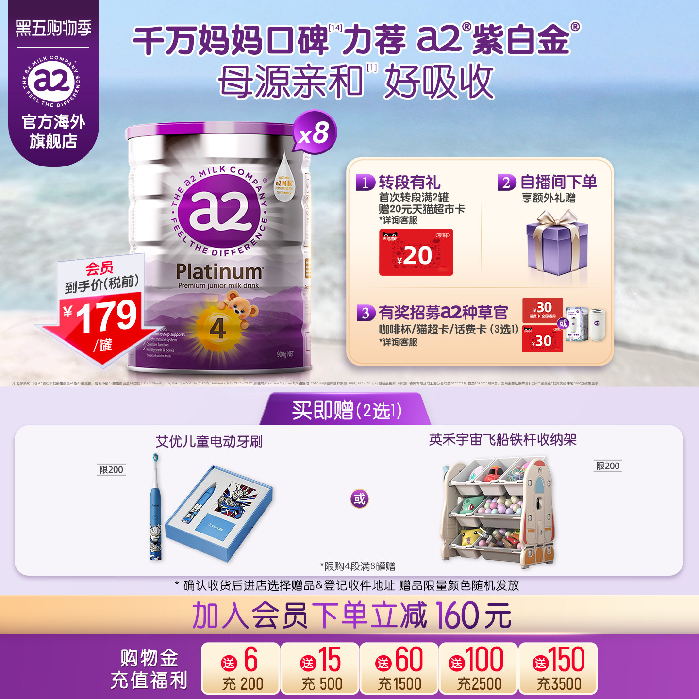 a2紫白金四段儿童奶粉900g*8罐