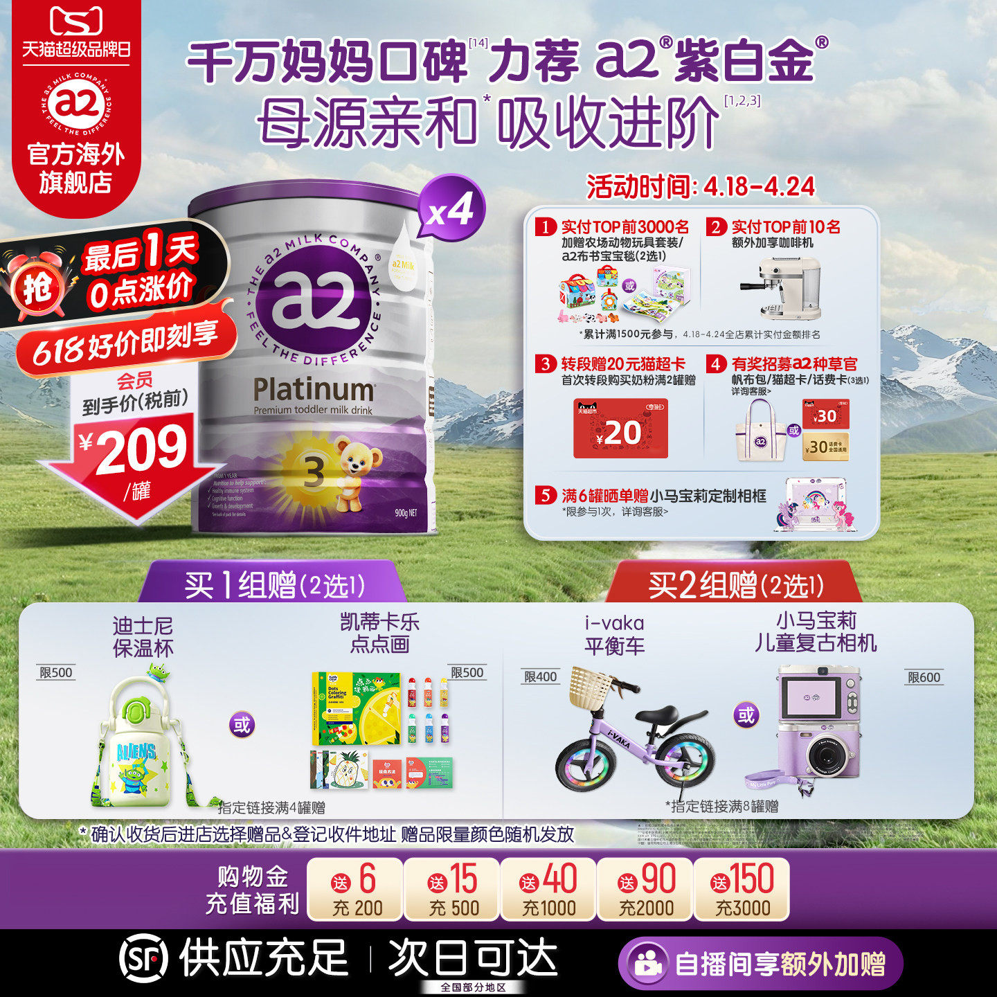 a2紫白金进口3段幼儿配方奶粉三段A2蛋白儿童1-4岁4罐  至初同源