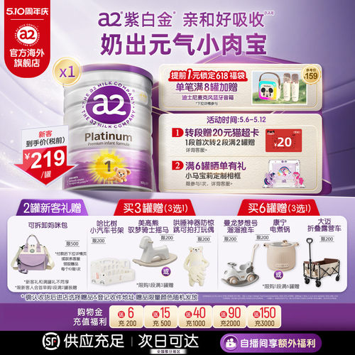 进口a2一段900g奶粉0-6个月