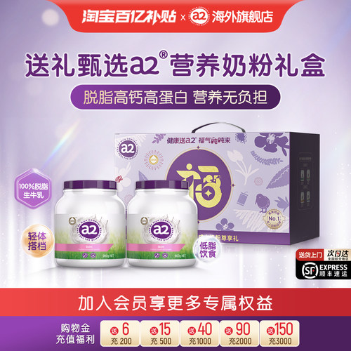 a2紫吨吨成人脱脂奶粉900g*2罐