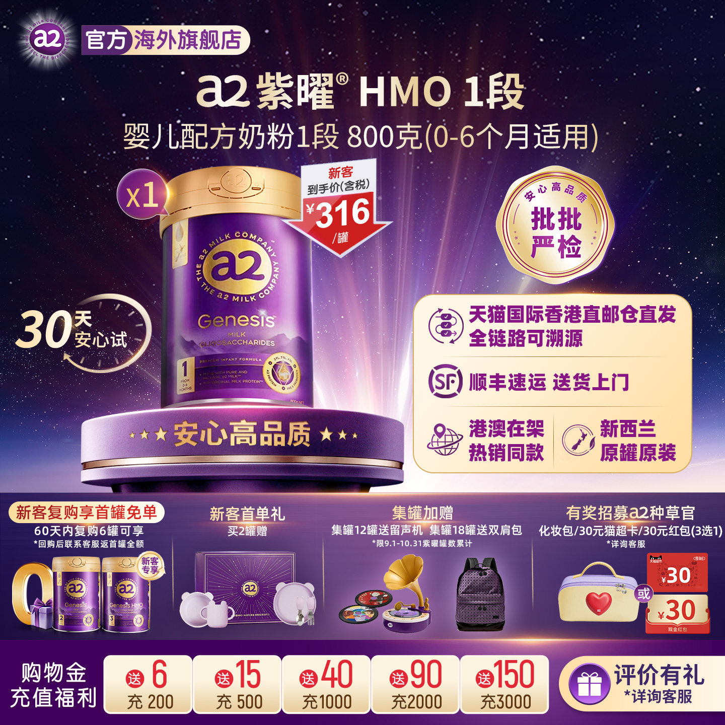 香港直邮a2紫曜6HMO婴幼儿一段配方奶粉新生儿益生菌1段 批批严检