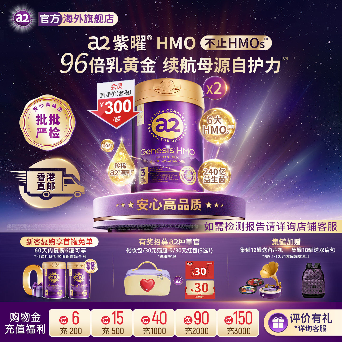 a2紫曜HMO三段幼儿奶粉800g*2罐