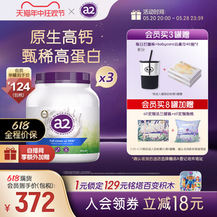 3罐 a2紫吨吨成人高钙全脂奶粉全家营养中老年学生900g 旗舰店