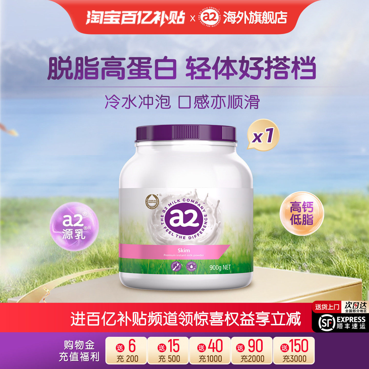 紫吨吨a2成人脱脂奶粉进口高钙高蛋白全家女士中老年人低脂900g