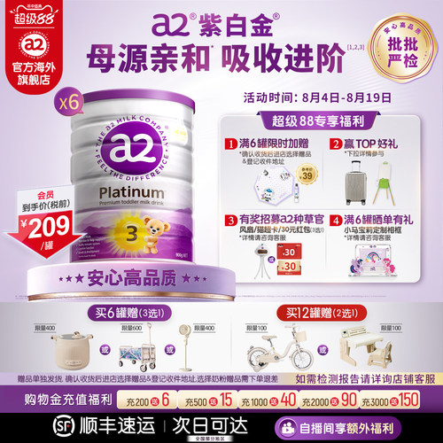 新西兰a2幼儿3段奶粉1-4岁900g*6