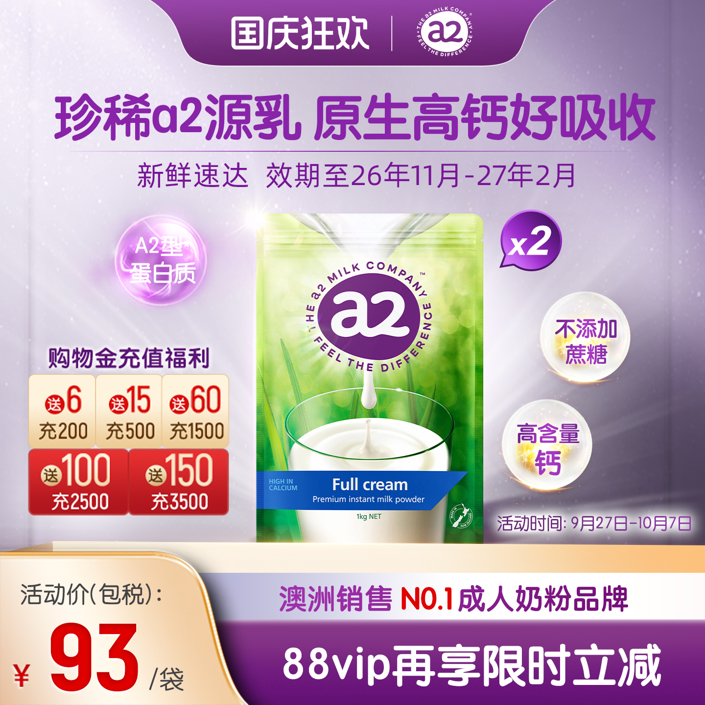 新西兰a2成人全脂速溶奶粉1kg2袋