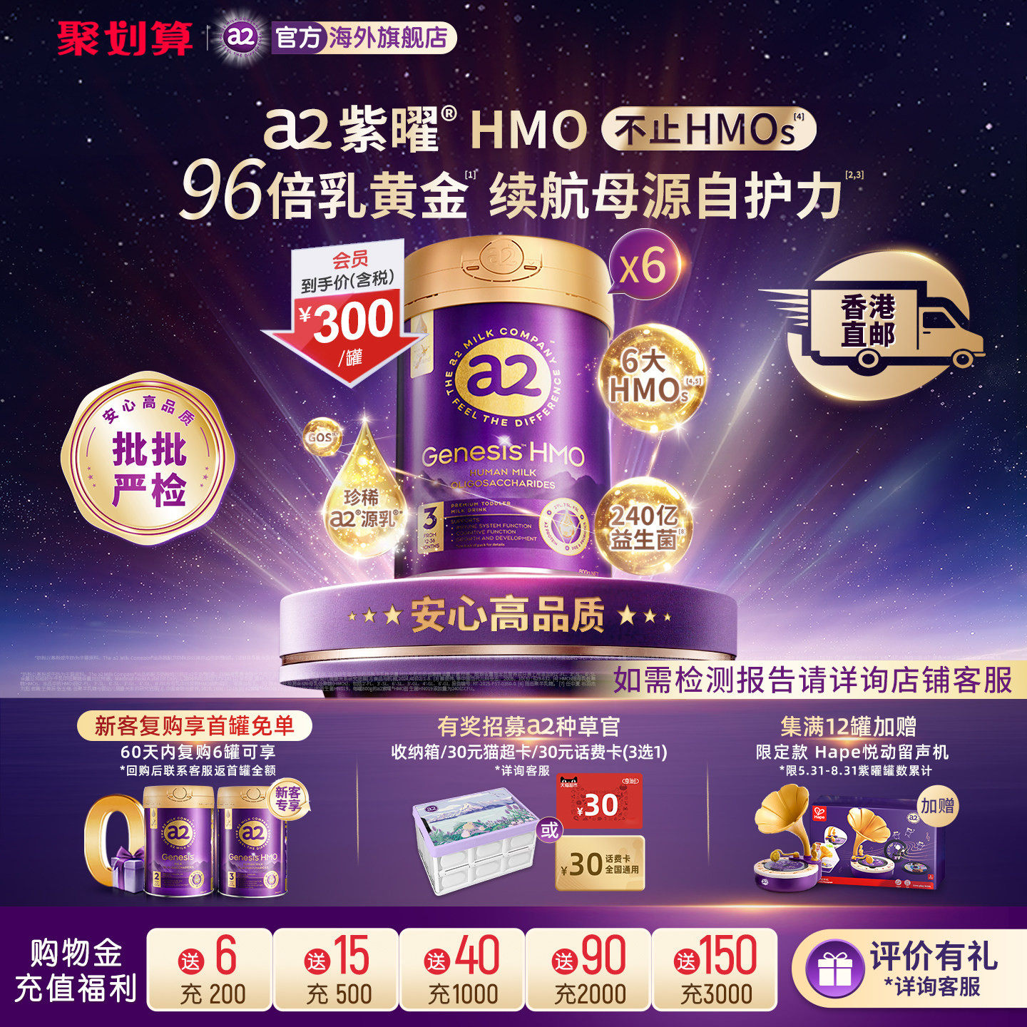 [直邮]a2紫曜6大超群含量HMO三段幼儿配方奶粉益生菌3段6罐1岁+ - 实物图