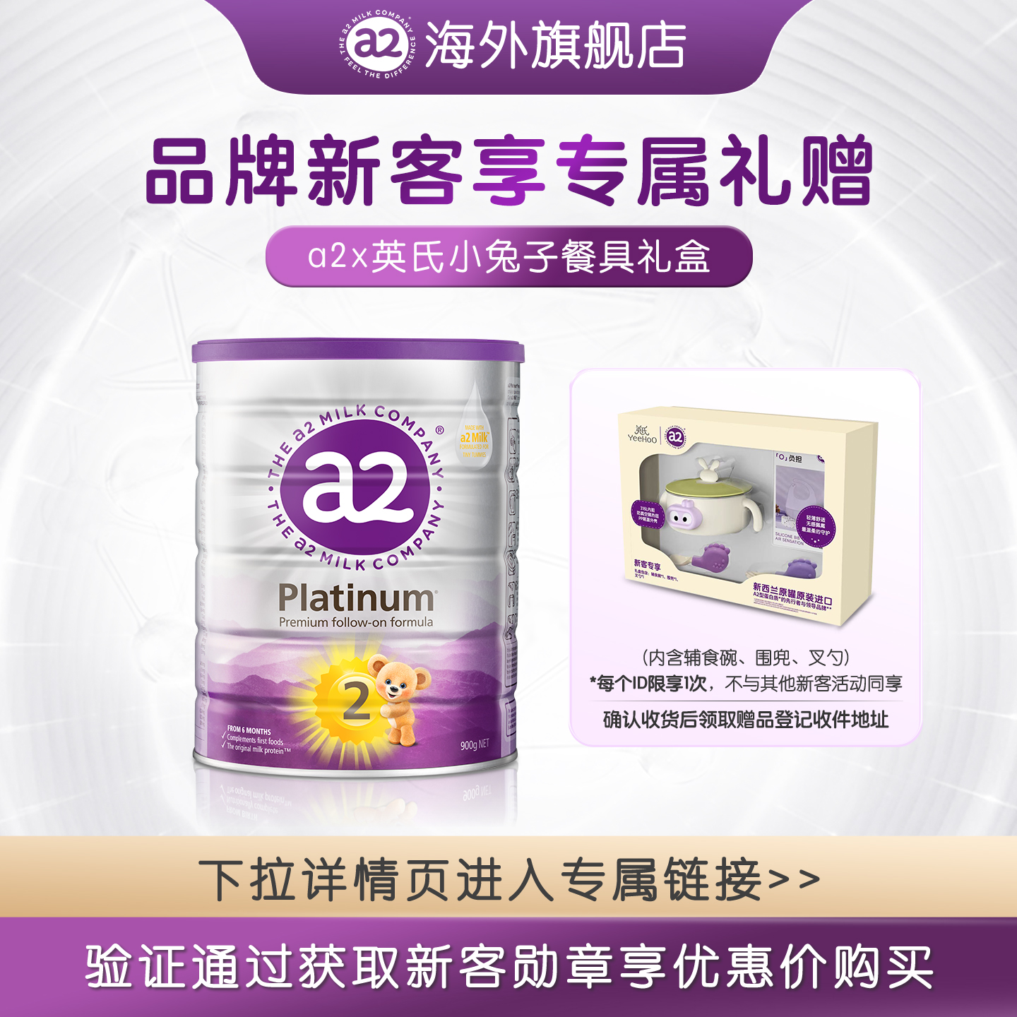 a2进口婴幼儿二段奶粉900g