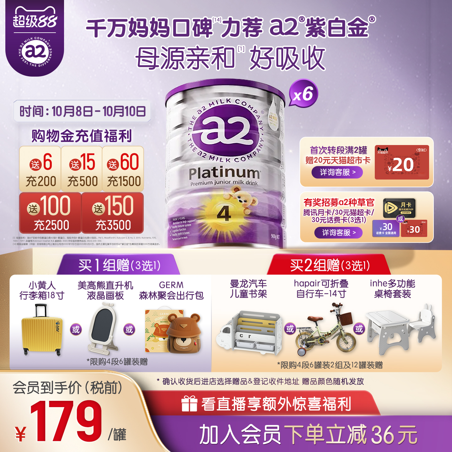 a2进口4段900g*6罐儿童牛奶粉