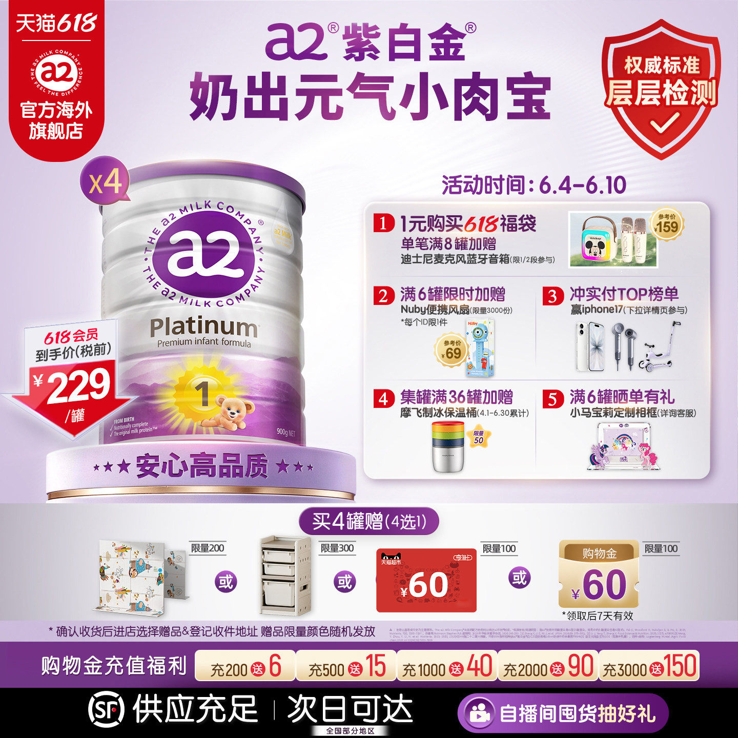 [官方旗舰]a2紫白金澳洲进口1段一段婴幼儿配方奶粉0-6月900g*4罐