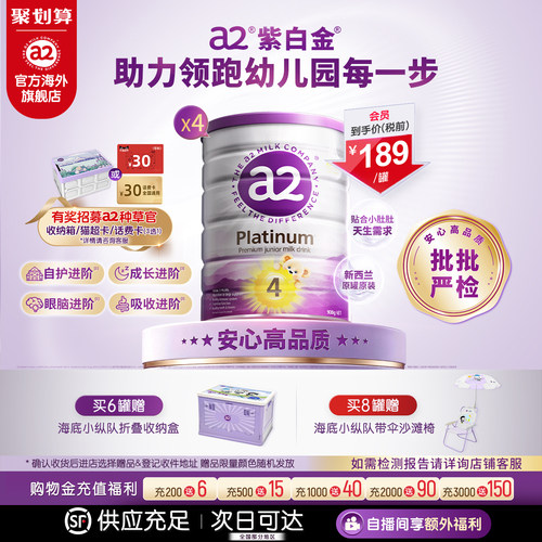 a2进口四段儿童奶粉900g*4罐