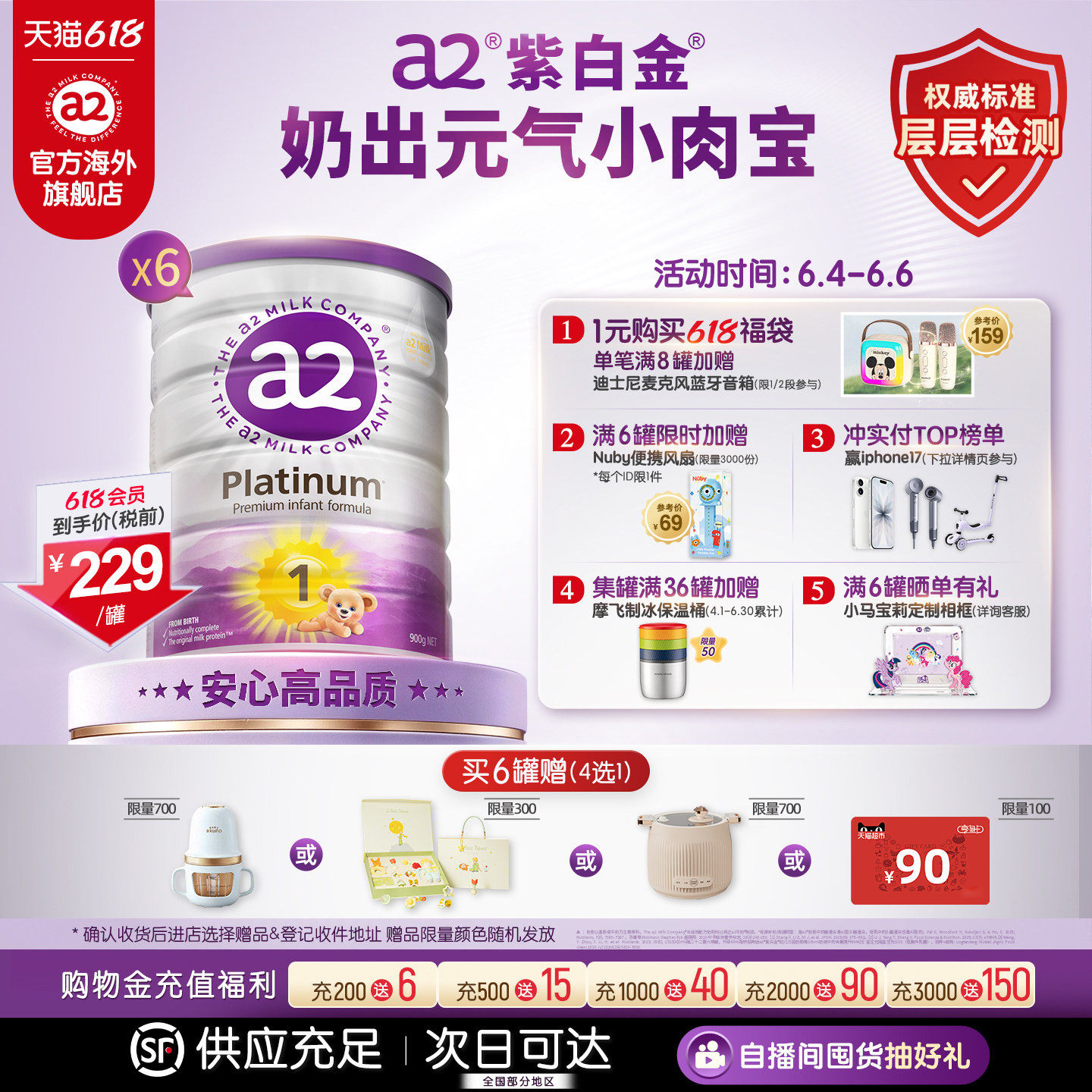 [官方旗舰]a2紫白金进口1段一段新生儿宝宝婴儿配方奶粉900g6罐