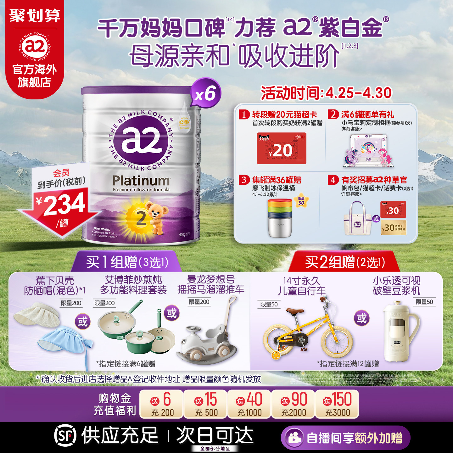 a2紫白金2段二段较大婴儿配方奶粉婴幼儿进口900g*6罐 至初同源