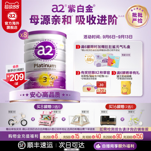 a2进口3段幼儿奶粉900g*8罐1-4岁