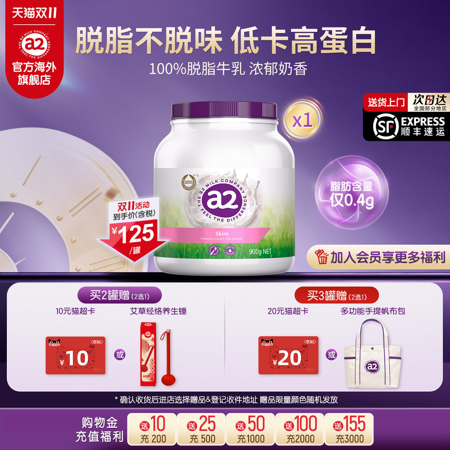 【紫吨吨】进口a2成人脱脂奶粉高蛋白低脂女士高钙中老年900g*1罐
