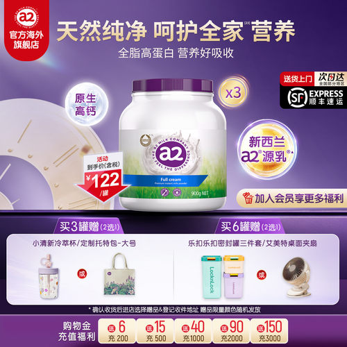 澳洲a2全家营养高钙全脂奶粉900g