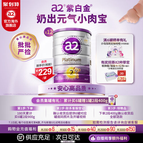 a2进口二段婴幼儿奶粉900g*12罐