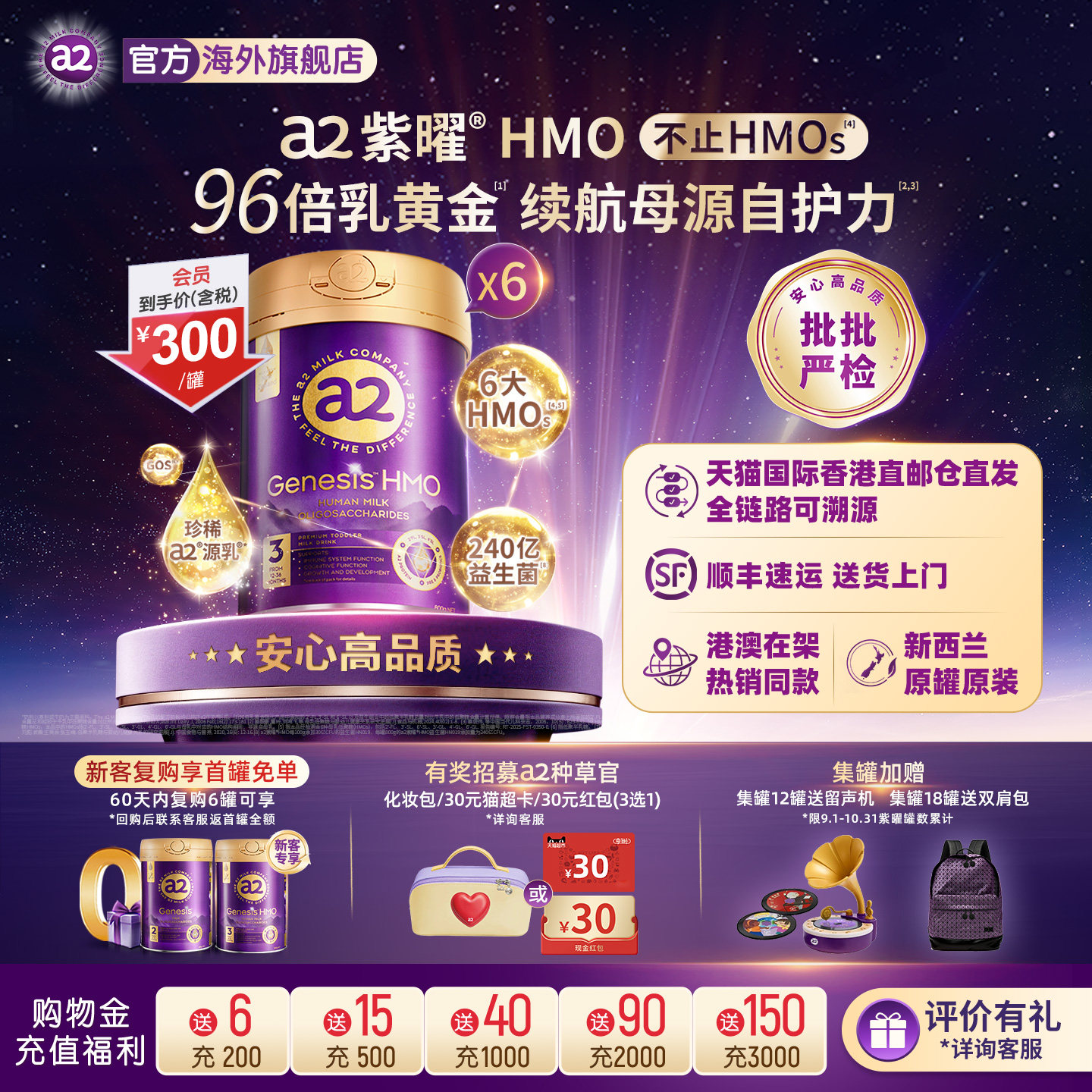 a2紫曜奶粉HMO自护力3段1岁以上
