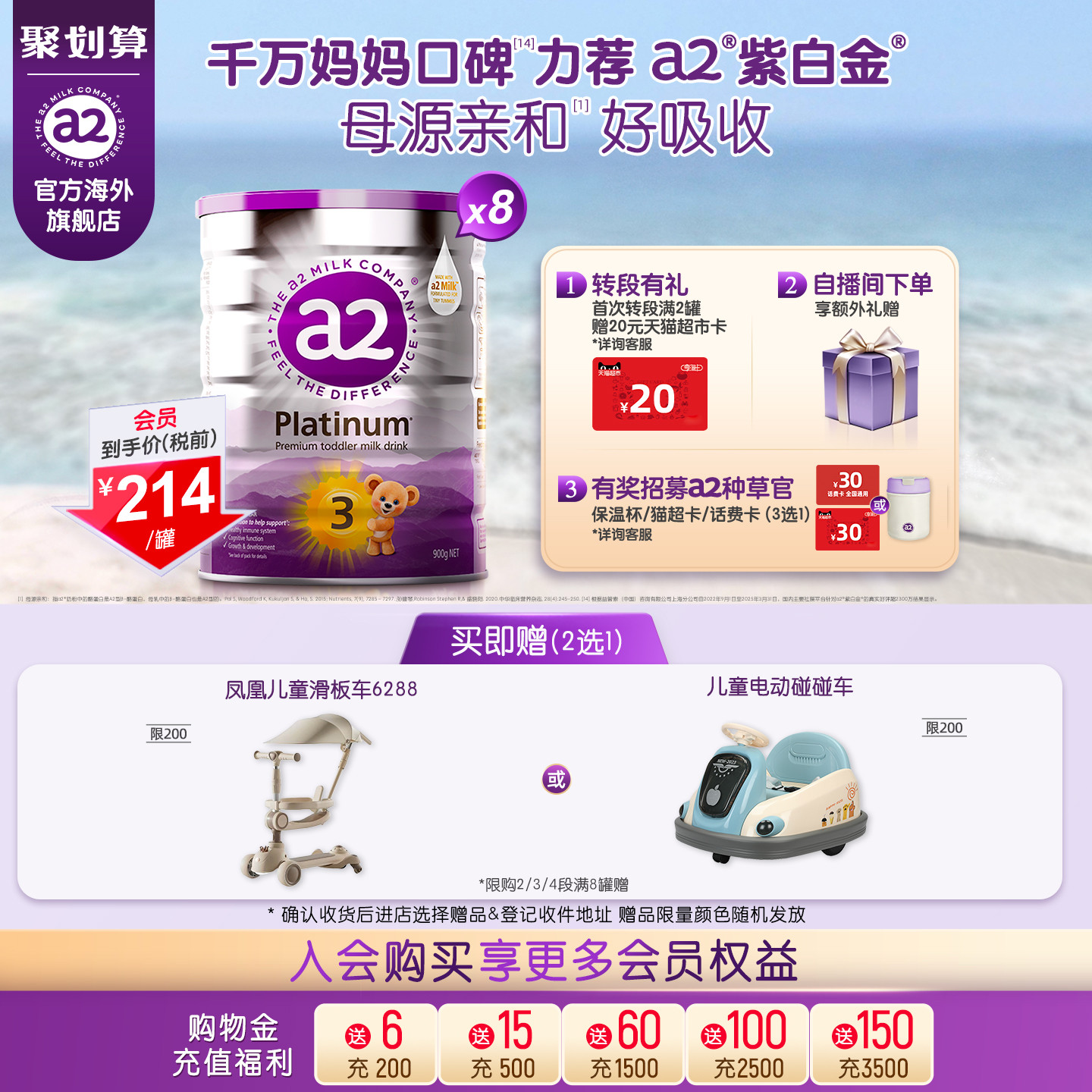 a2进口3段幼儿奶粉900g*8罐1-4岁